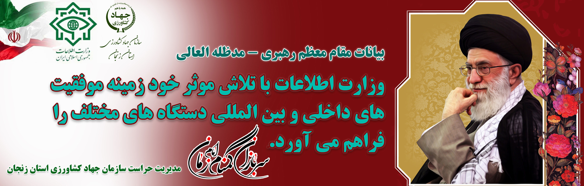سربازان گمنام امام زمان (ع) 